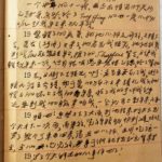 Songkhla diary, item 3